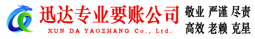 瑞金要债公司